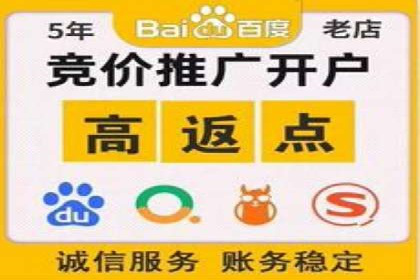 竞价开户实战经验：案例分享